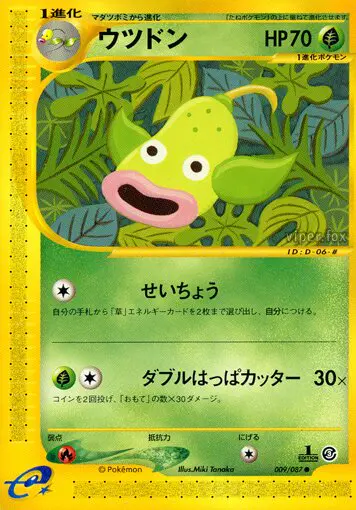Carta weepinbell 9/87 de 海からの風
